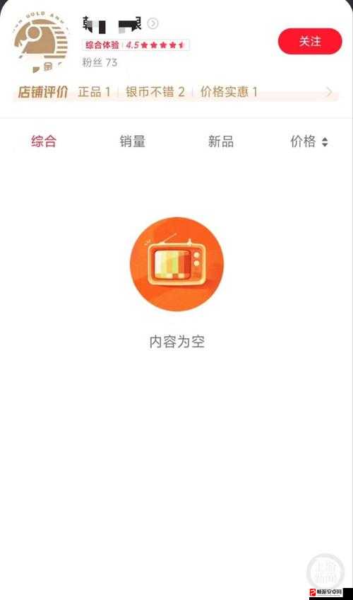 黄金网站 APP 在线观看下载免费版要下架？平台辟谣：不实信息，请勿轻信