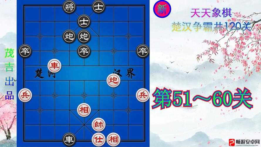 微信腾讯中国象棋楚汉争霸第60关残局全攻略详解