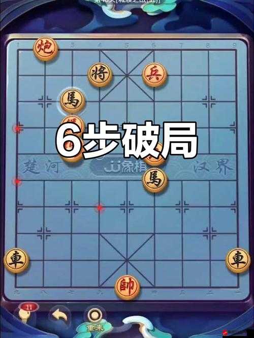 微信腾讯中国象棋楚汉争霸第42关残局挑战全攻略解析